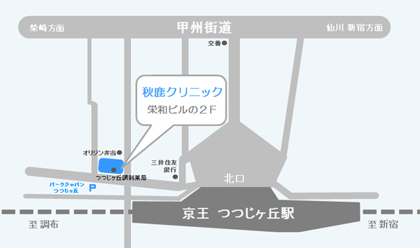 秋鹿クリニック案内図